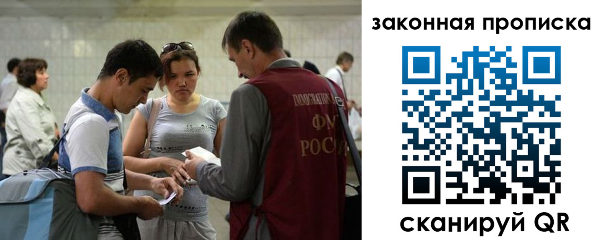 временная прописка в Ивановской области