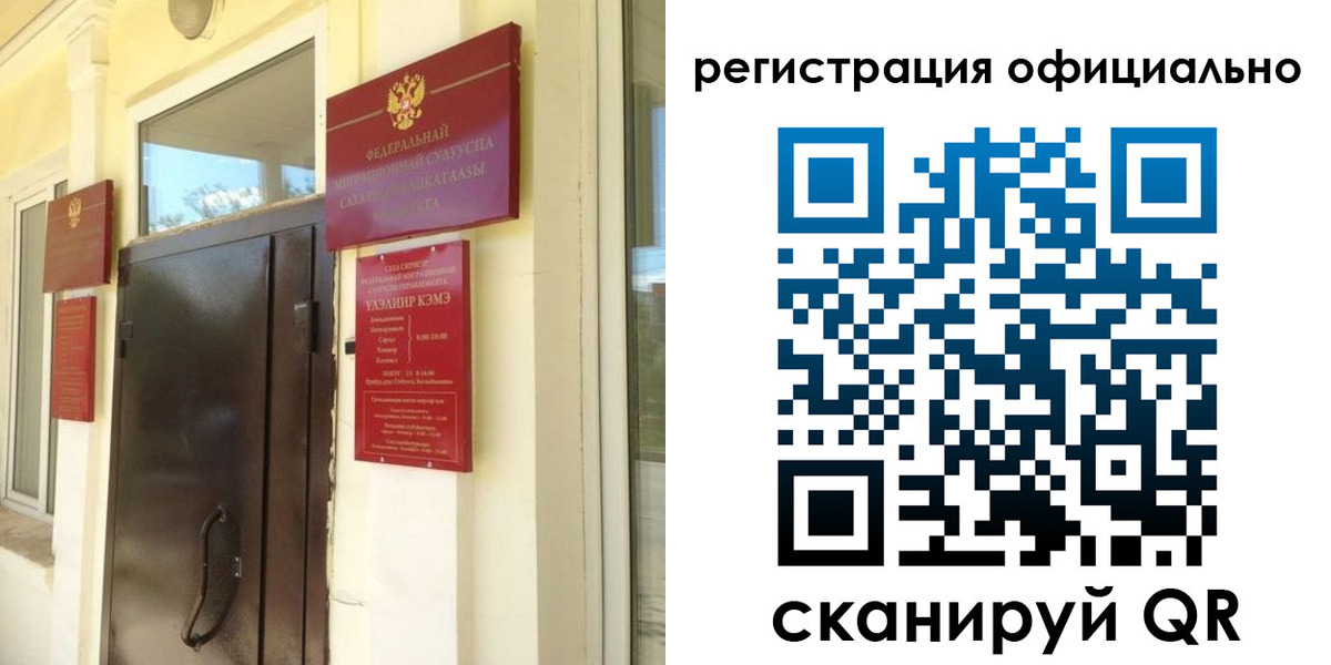 временная регистрация 2025 в Ивановской области