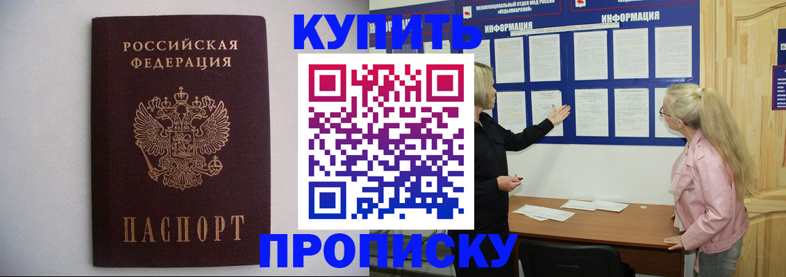 прописка гарантия в Ивановской области