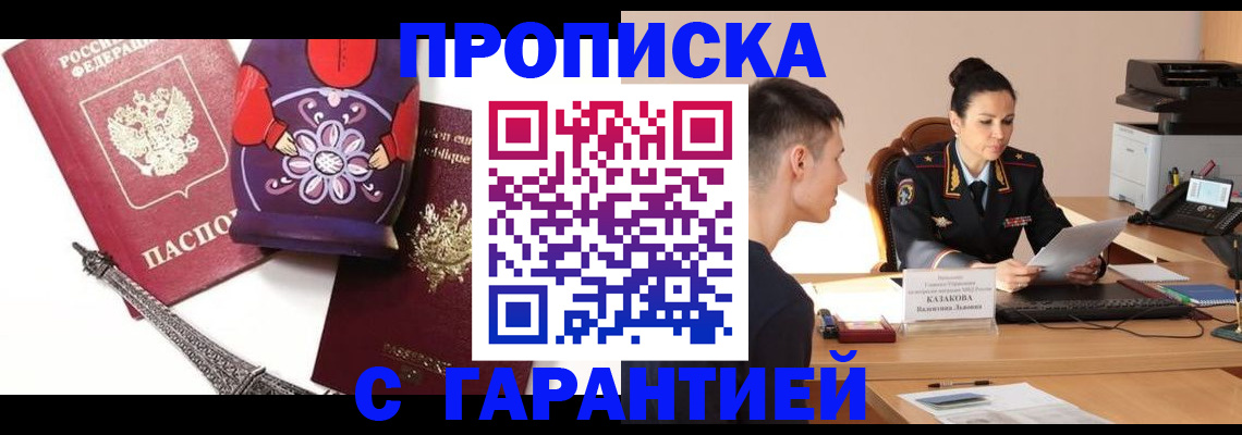временная регистрация в квартире в Ивановской области
