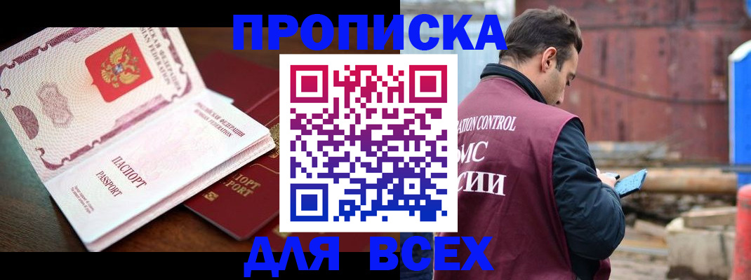временная регистрация в квартире в Ивановской области