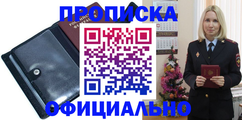 пропишу в квартире в Ивановской области
