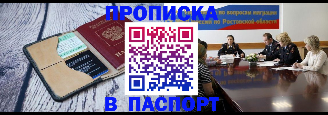 временная регистрация в Ивановской области