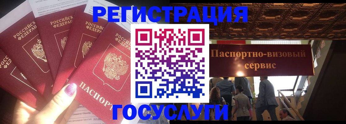 временная регистрация собственник в Ивановской области