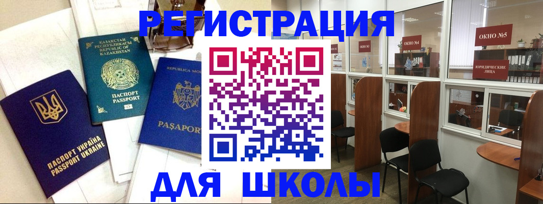 временная регистрация для всех в Ивановской области