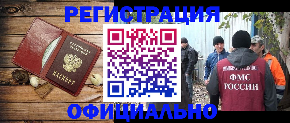 прописка регистрация в Ивановской области