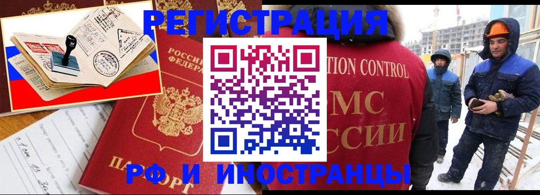 прописка поиск в Ивановской области